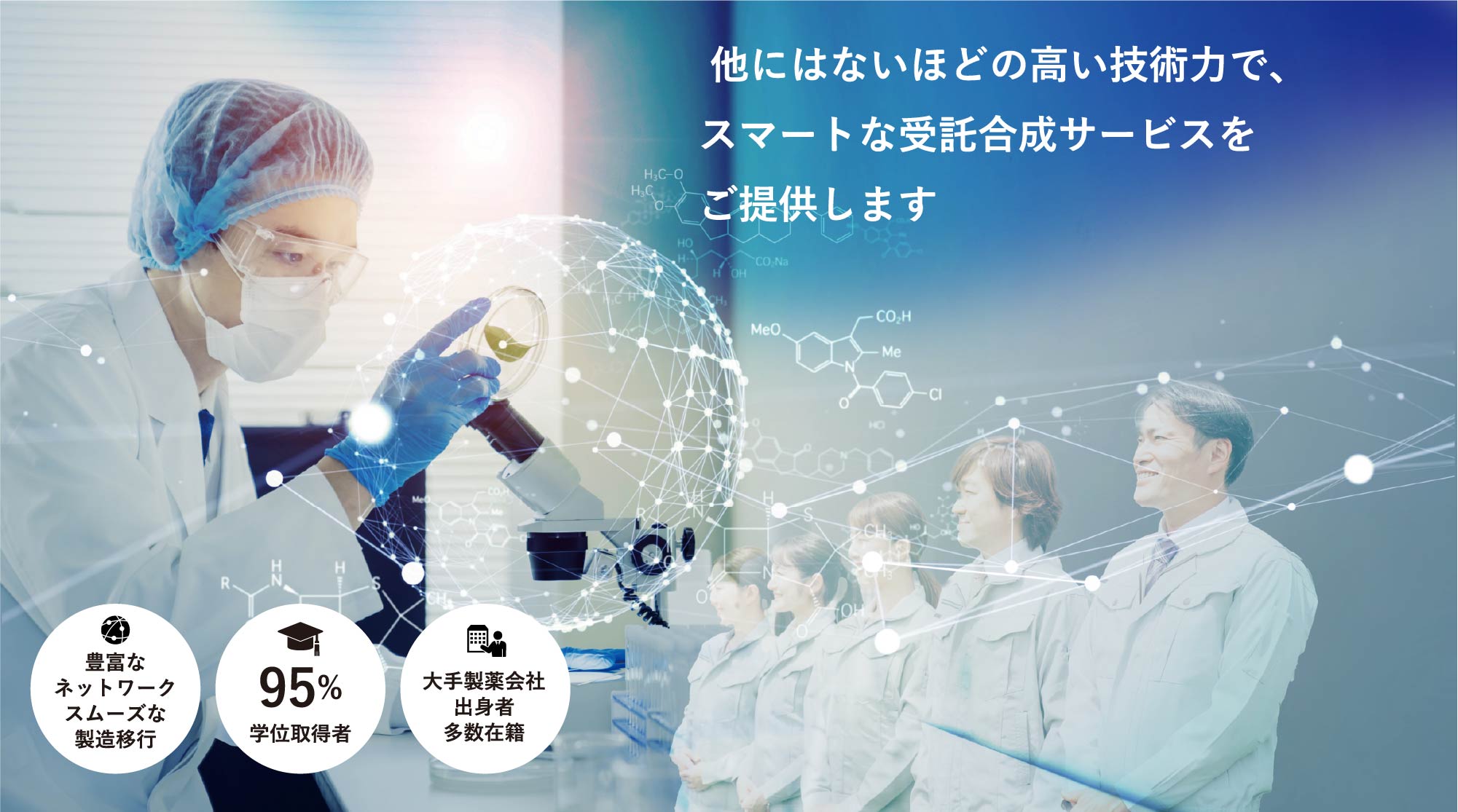 尼崎研究所 ヒーロー画像